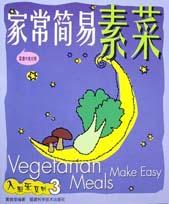 家常简易素菜 pdf epub mobi 电子书 下载