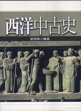 西洋中古史 pdf epub mobi 电子书 下载