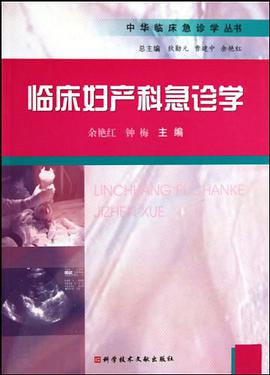 臨床婦産科急診學 pdf epub mobi 電子書 下載