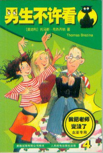 我把老师变没了 pdf epub mobi 下载