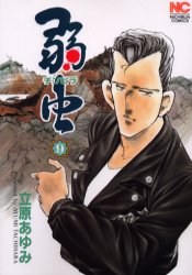 弱蟲 9 pdf epub mobi 電子書 下載