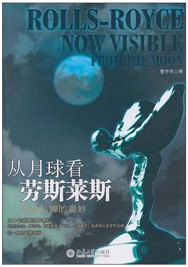 从月球看劳斯莱斯 pdf epub mobi 电子书 下载