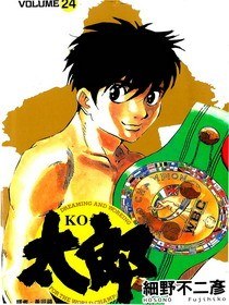 KO太郎24 pdf epub mobi 电子书 下载