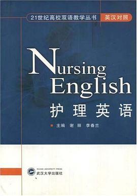 护理英语 pdf epub mobi 电子书 下载