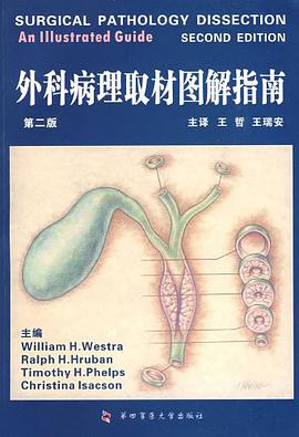 外科病理取材图解指南
