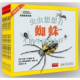 美国国家地理（全六册） pdf epub mobi 电子书 下载