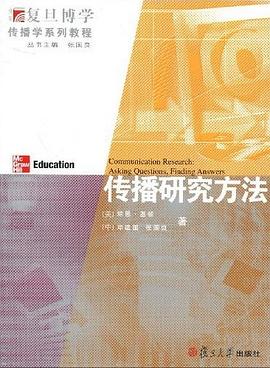 传播研究方法 pdf epub mobi 电子书 下载