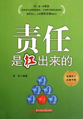 责任是扛出来的 pdf epub mobi 电子书 下载