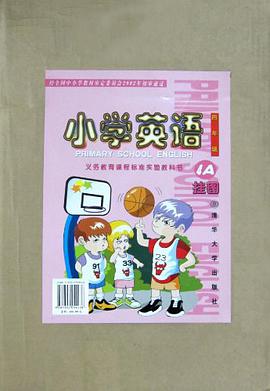 四年级 小学英语 4A 挂图 pdf epub mobi 电子书 下载
