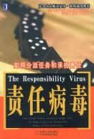 张瑞敏谈商录 pdf epub mobi 电子书 下载