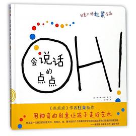 会说话的点点 pdf epub mobi 电子书 下载