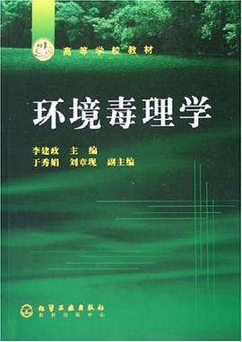 环境毒理学 pdf epub mobi 电子书 下载