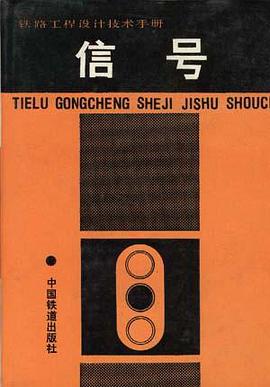 信号 pdf epub mobi 电子书 下载