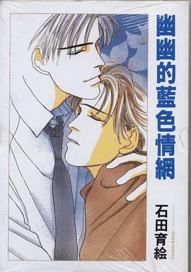 幽幽蓝色的情网 pdf epub mobi 电子书 下载