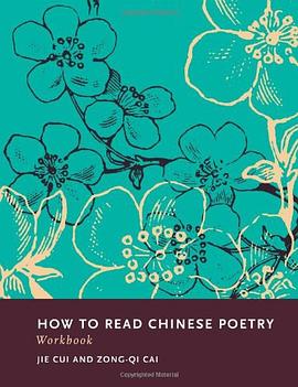 How to Read Chinese Poetry Workbook pdf epub mobi 電子書 下載