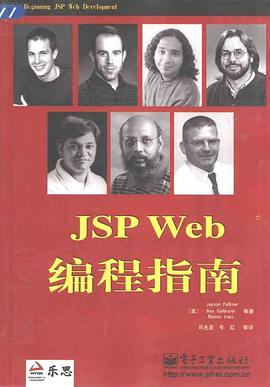 JSP Web编程指南 pdf epub mobi 电子书 下载