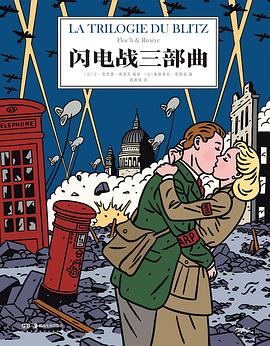 闪电战三部曲 pdf epub mobi 电子书 下载