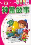 动物故事 (平装) pdf epub mobi 电子书 下载