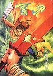 冯志明作品 pdf epub mobi 电子书 下载