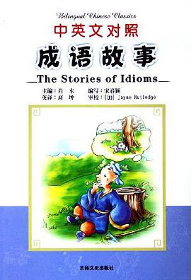 寓言故事 pdf epub mobi 电子书 下载