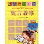 寓言故事 pdf epub mobi 电子书 下载