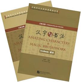 汉字与书法 pdf epub mobi 电子书 下载
