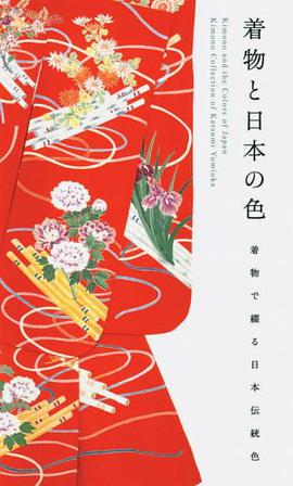 Kimono and the Colors of Japan pdf epub mobi 电子书 下载