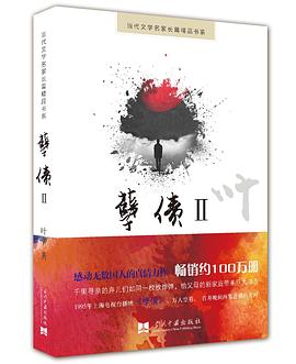 孽债Ⅱ pdf epub mobi 电子书 下载