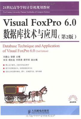 21世纪高等学校计算机规划教材 pdf epub mobi 电子书 下载