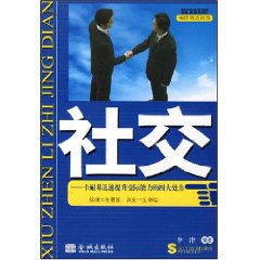 社交 pdf epub mobi 电子书 下载