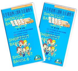 大學英語四六級聽力直通快車 pdf epub mobi 下载