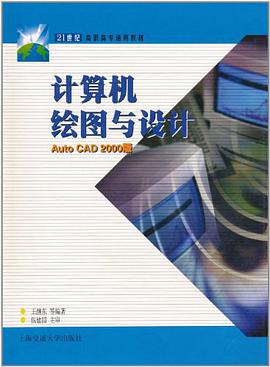 計算機繪圖與設計 pdf epub mobi 電子書 下載