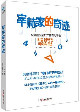 宰赫家的奇迹 pdf epub mobi 电子书 下载
