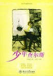 少年查爾斯 pdf epub mobi 下載