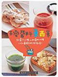 百變醬料東西軍 pdf epub mobi 電子書 下載