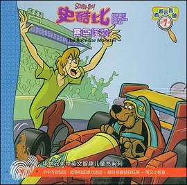 赛车怪物 pdf epub mobi 电子书 下载