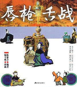 說話的藝術 pdf epub mobi 電子書 下載