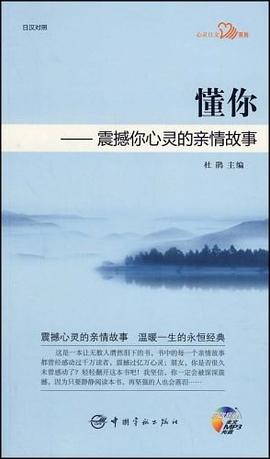 懂你 pdf epub mobi 电子书 下载