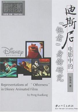 迪斯尼电影中的他者身份研究 pdf epub mobi 电子书 下载