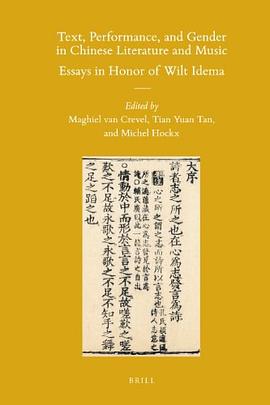 Text, Performance and Gender in Chinese Literature and Music pdf epub mobi 电子书 下载