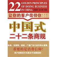 中国式二十二条商规 pdf epub mobi 电子书 下载