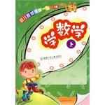幼儿家庭课堂一日一练（上） pdf epub mobi 电子书 下载