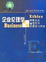 企业伦理学 pdf epub mobi 电子书 下载
