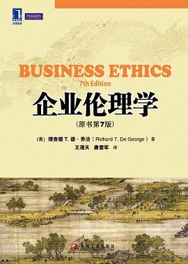 企业伦理学 pdf epub mobi 下载