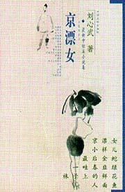 京漂女 pdf epub mobi 電子書 下載