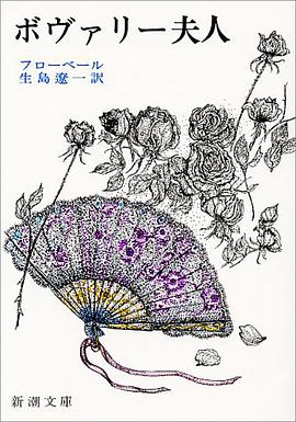 Madame Bovary pdf epub mobi 下载