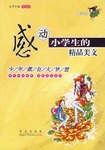 少年都有大梦想 pdf epub mobi 电子书 下载