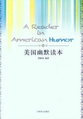 美国幽默读本 pdf epub mobi 电子书 下载