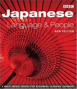 Japanese Language & People pdf epub mobi 电子书 下载