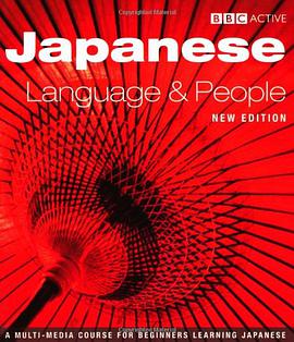 Japanese Language & People pdf epub mobi 电子书 下载